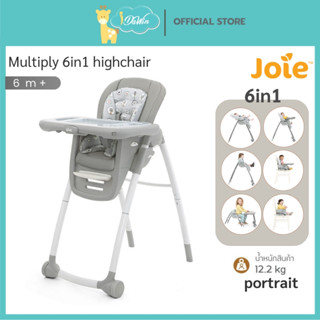 Joie High Chair เก้าอี้ทานข้าวเด็ก รุ่น Multiply 6-in-1  ปรั…