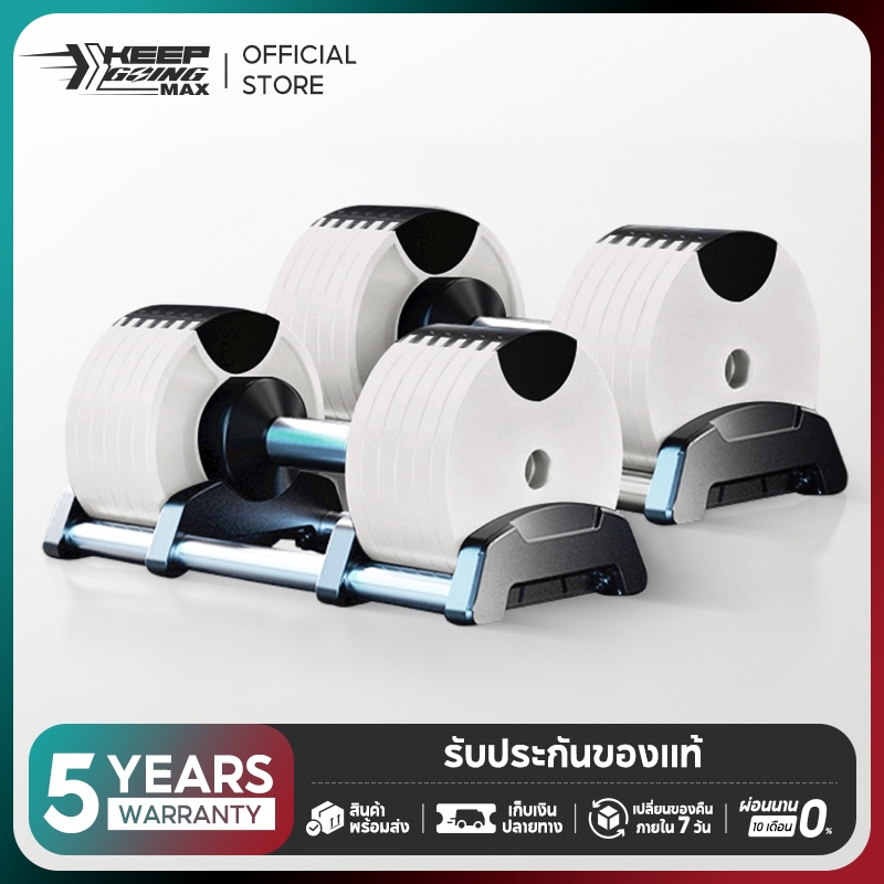 KEEP GOING MAX  ดัมเบล 20/32KG ดัมเบลปรับระดับได้ ดัมเบลยกน้ำหนัก Adjustable Dumbbells อุปกรณ์ฟิตเนส