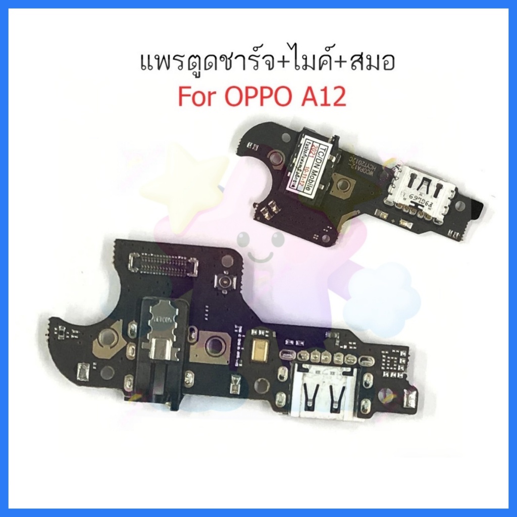 แพรชาร์จ OP A12 ก้นชาร์จ สำหรับ OPPO A12 แพรตูดชาร์จ + ไมค์ + สมอ