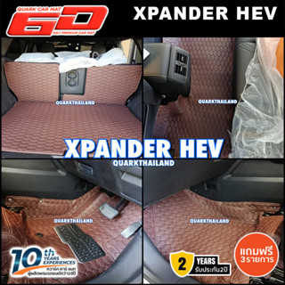 (รับประกัน2ปี) พรม6D XPANDER HEV แท้ รุ่นหนา ตรงรุ่น (ฟรีแถม…