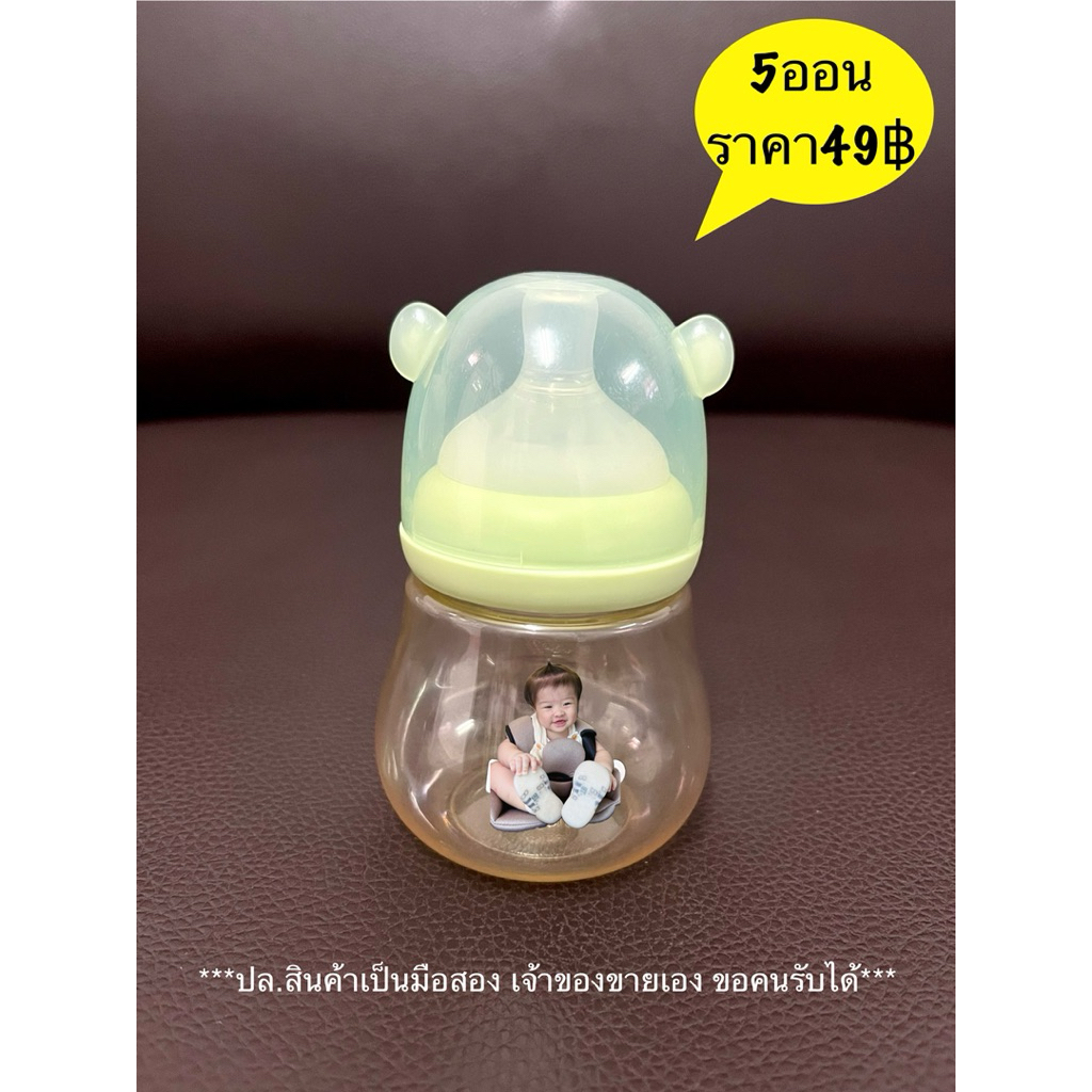 ขวดนม Potato สีชา ขนาด 5 ออน