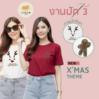 Jarikashop - เสื้อยืดงานปัก( งานป้าย.. Jarika ) ( จ238 ) ( 3/3 )