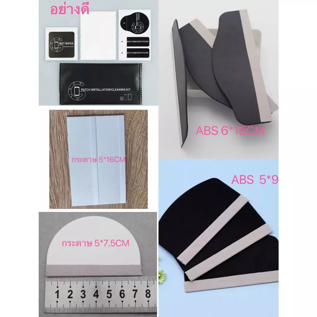 อุปกรณ์ติดฟิล์ม สำหรับ มือถือ iphone ipad ผ้าทำความสะอาด ที่รีดฟิล์ม ฟิล์มไฮโดรเจล สติ๊กเกอร์เก็บฝุ่น
