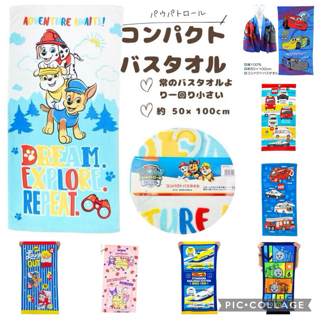 ลายใหม่เข้า❗️ลายเยอะมาก ผ้าขนหนูของแท้จากญี่ปุ่น🇯🇵 ผ้าขนหนูเด็ก ผ้าขนหนูโทมัส paw miffy tomica plarail thomas