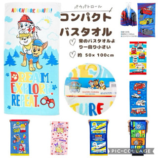 ลายใหม่เข้า❗️ลายเยอะมาก ผ้าขนหนูของแท้จากญี่ปุ่น🇯🇵 ผ้าขนหนูเ…