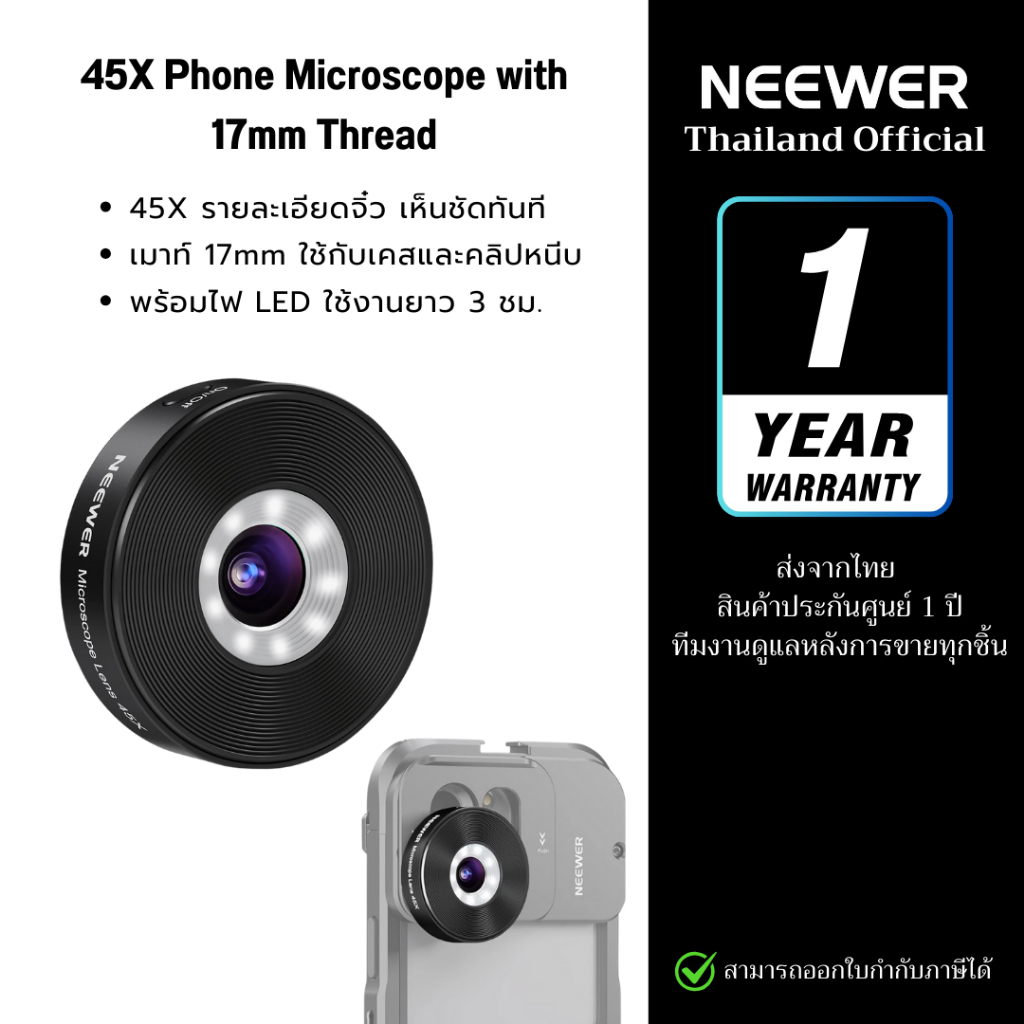 NEEWER 45X Microscope Lens เลนส์กล้องจุลทรรศน์ 45X พร้อมไฟ LED เมาส์เกลียว 17mm (LS-32/LS-32 PRO)