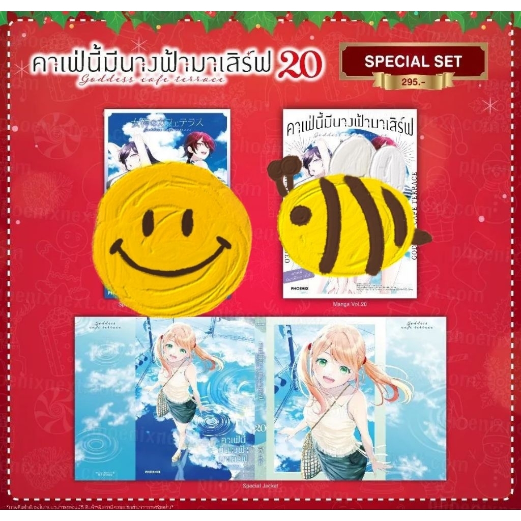 คาเฟ่นี้มีนางฟ้ามาเสิร์ฟ 10-20 Special Set / Premium โปสการ์ด [Phoenix Next]