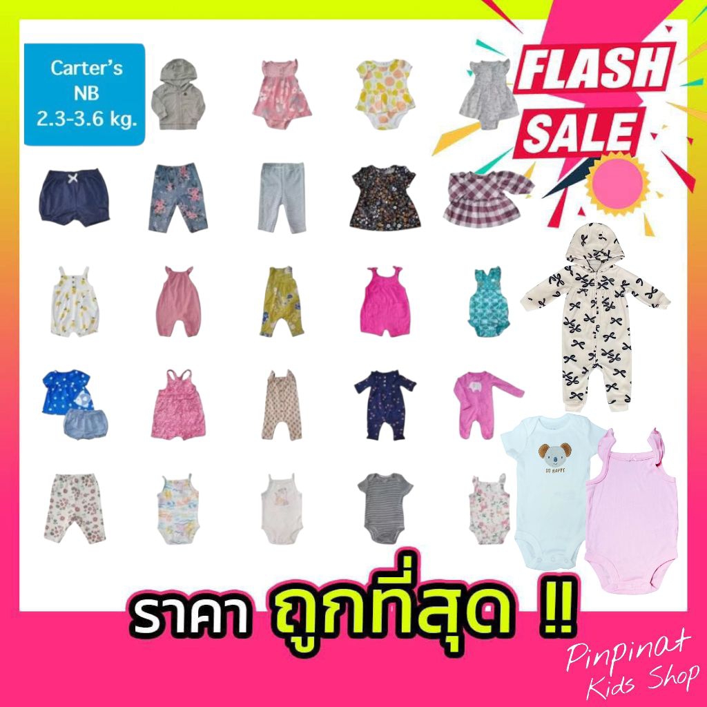 Carter’s ชุดเด็กแรกเกิด เสื้อผ้าเด็กแรกเกิด รวมแบบเฉพาะไซส์ NB สำหรับน้องตัวจิ๋ว/เด็กแฝด/คลอดก่อนกำหนด