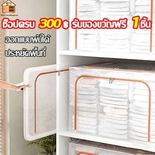 Box-【ให้ของขวัญ】35L/80L/110L กล่องเก็บของแบบพับได้ใส กล่องจัดระเบียบเสื้อผ้า กล่องเก็บเสื้อผ้า ผ้าฝ้ายออกซฟอร์ด