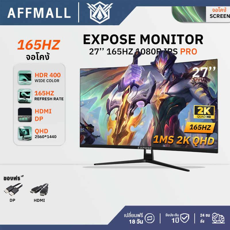 27นิ้ว จอมอนิเตอร์ 24นิ้ว จอคอม 165HZ หน้าจอโค้ง จอเกมมิ่ง Gaming monitor จอมอนิเตอร์เกมมิ่ง จอมอนิเ