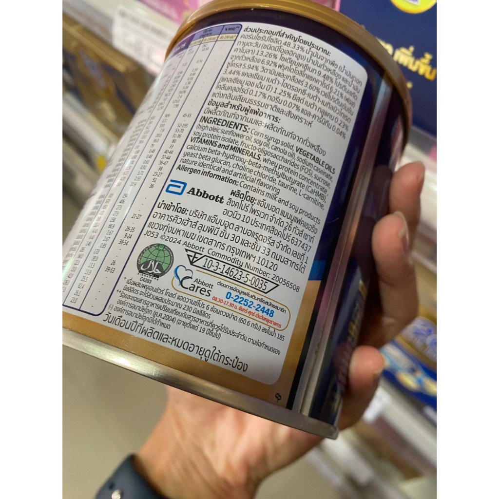 (380 กรัม กลิ่นธัญพืช) EXP. 2027 เอนชัวร์ โกล์ด กลิ่นธัญพืช Ensure gold ขนาดทดลอง - รูปที่ 3