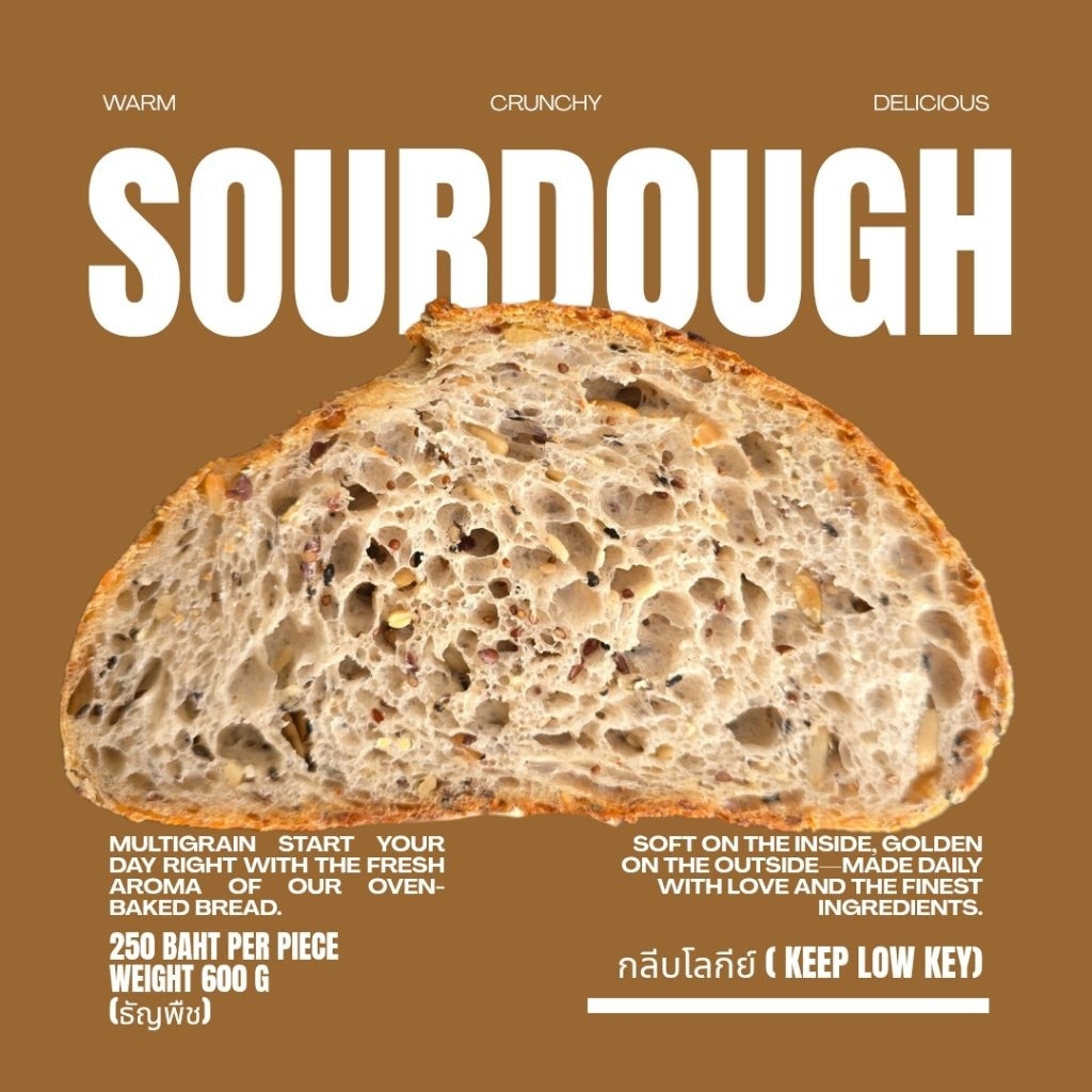 Multigrain Sourdough ซาวโดว์รวมธัญพืช ยีสต์เลี้ยงเอง100% ประโยชน์สุดๆ