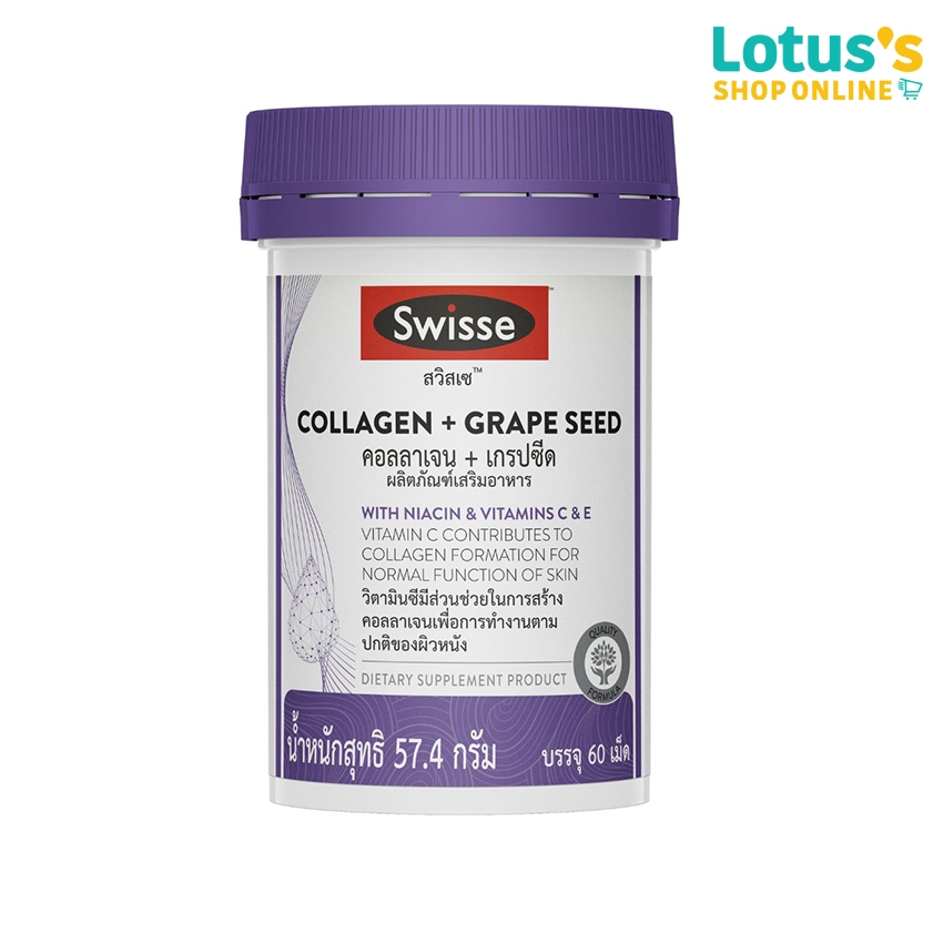 สวิสเซ คอลลาเจน+เกรปซีด 60 เม็ด SWISSE COLLAGEN+GRAPE SEED 60 TABLETS