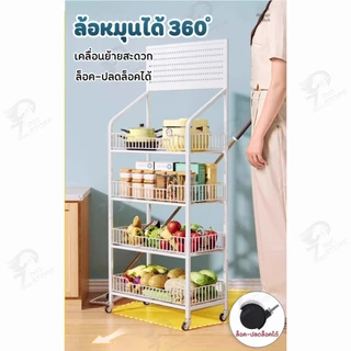 [ตะขอรูปหัวใจ] ชั้นวางของ ชั้นวางของอเนกประสงค์ ชั้นวางขนม มีตะขอแขวน มีหลายชั้นให้เลือก ล้อเลื่อน พร้อมส่ง ME