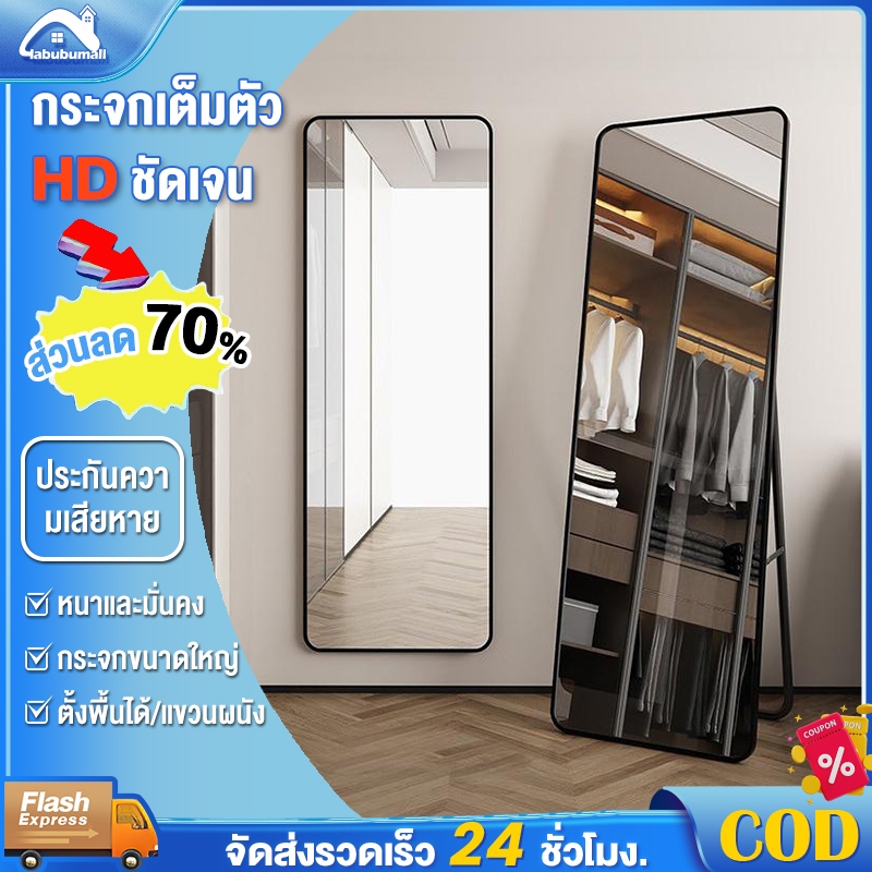 กระจกเต็มตัว กระจกยาว ขอบกลมมน กระจกตั้งพื้น แต่งห้องนอน 3 สีมีขาตั้ง ใช้วางในห้องนอน ห้องเเต่งตัว