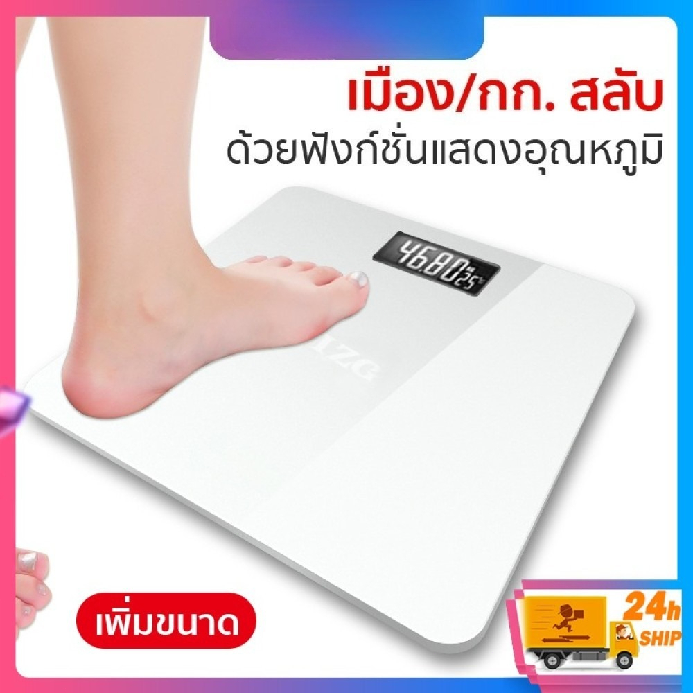 เครื่องชั่งน้ำหนัก 180 กก. ที่ชั่งน้ำหนักดิจิตอล เครื่องชั่ง ตาชั่งน้ำหนัก เครื่องชั่งดิจิตอล