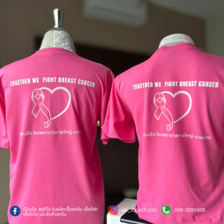 เสื้อยืดสกรีน รับสกรีนเสื้อยืด สกรีนเสื้อร้านอาหาร สกรีนเสื้อทีม สกรีนเสื้อกิจกรรม เสื้อพนักงานสกรีน