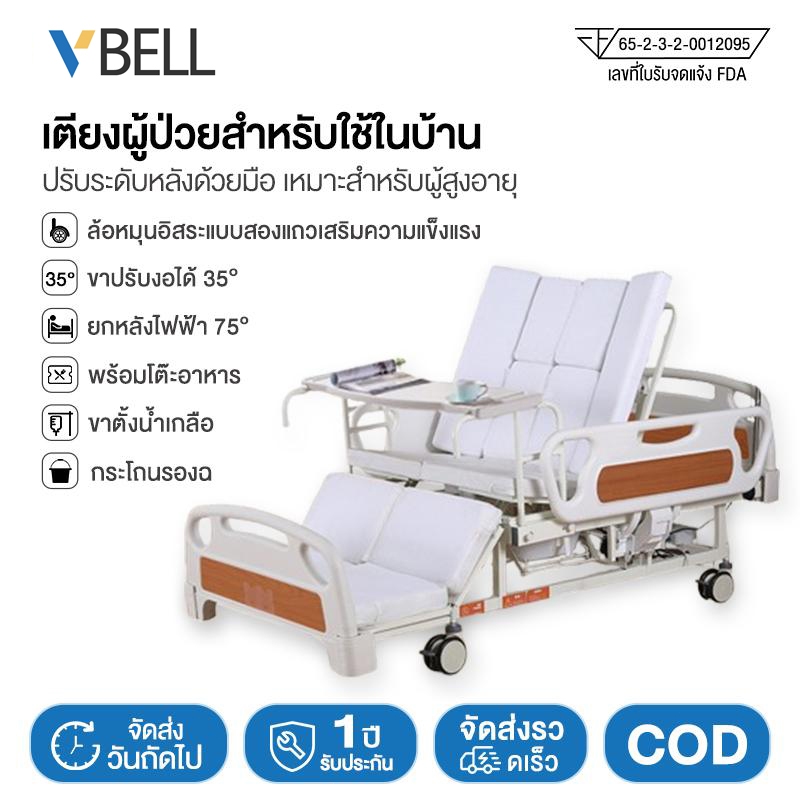 เตียงดูแลผู้ป่วยทางการแพทย์อเนกประสงค์ สำหรับผู้สูงอายุ ผู้ป่วยอัมพาตที่นอนติดเตียง หมุน และเป็นเตียงทางการแพทย์ที่ปรับร