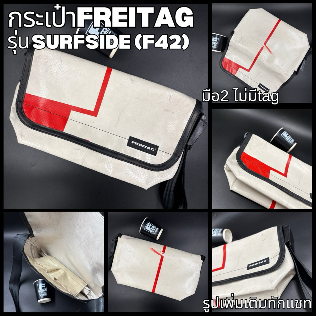 กระเป๋าFREITAGรุ่นSURFSIDE (F42) มือ2 ของแท้100%‼️