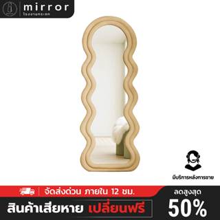 【โรงงานกระจกราคาถูก】กระจกเต็มตัว กระจกตั้งพื้น สไตล์โมเดิร์น…