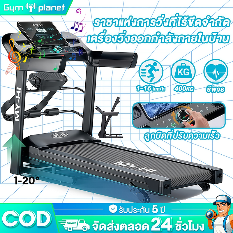 ลูวิ่งไฟฟ้า ลู่วิ่ง ไฟฟ้า JC700 treadmill 5.0 แรงม้า ลู่วิ่งพับได้ ปรับระดับความเร็ว 16 ระดับ ปรับคว