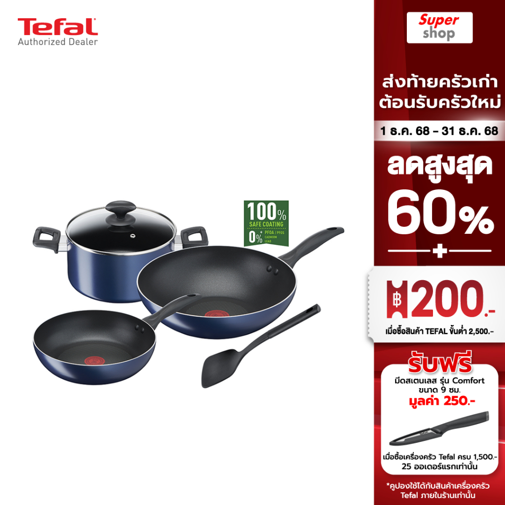 Tefal ชุดเครื่องครัว 5 ชิ้น Clear Cook รุ่น B266S595