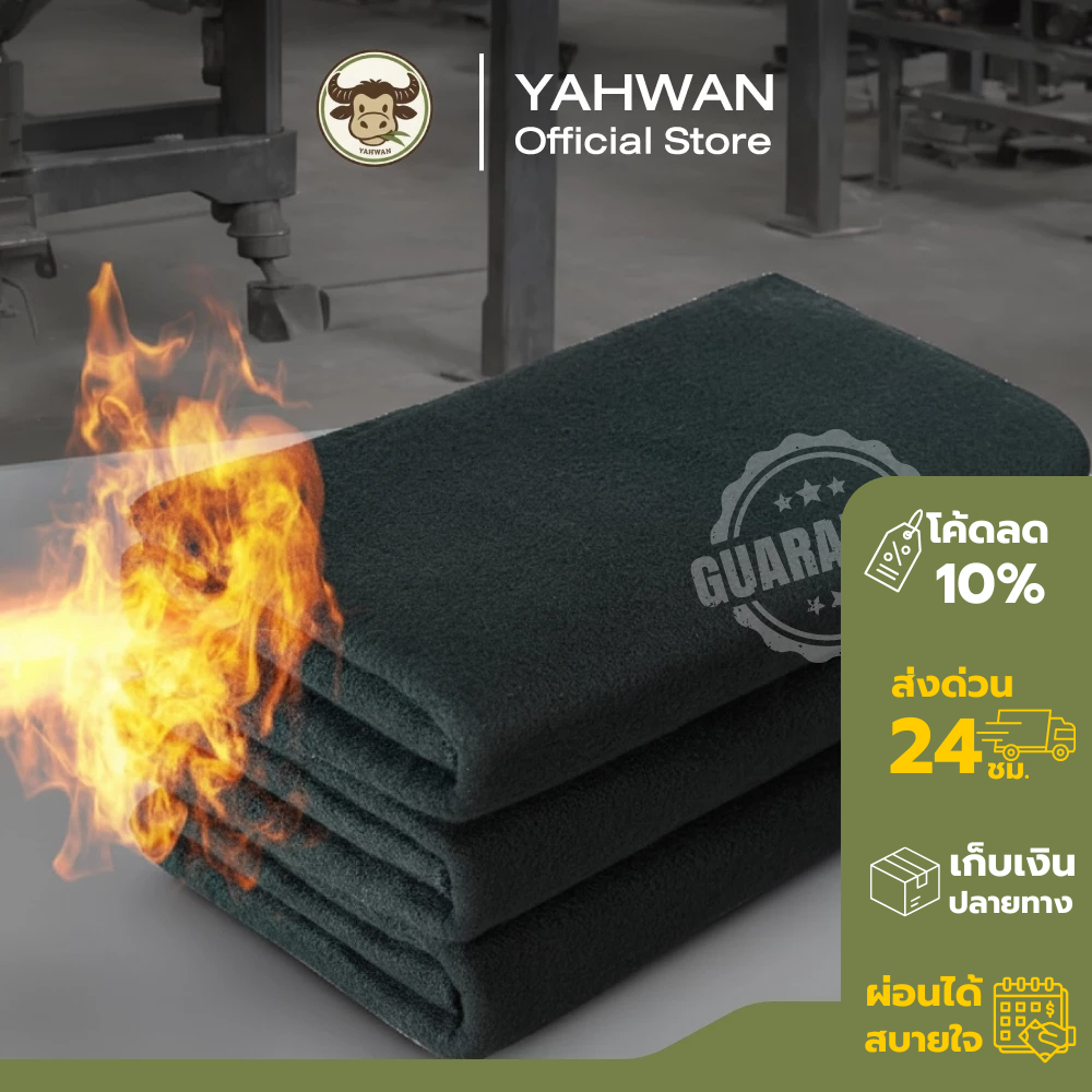 [พร้อมส่ง] ผ้ากันไฟ ผ้าคาร์บอนไฟเบอร์ ผ้าห่มเชื่อม ทนความร้อน 1800F