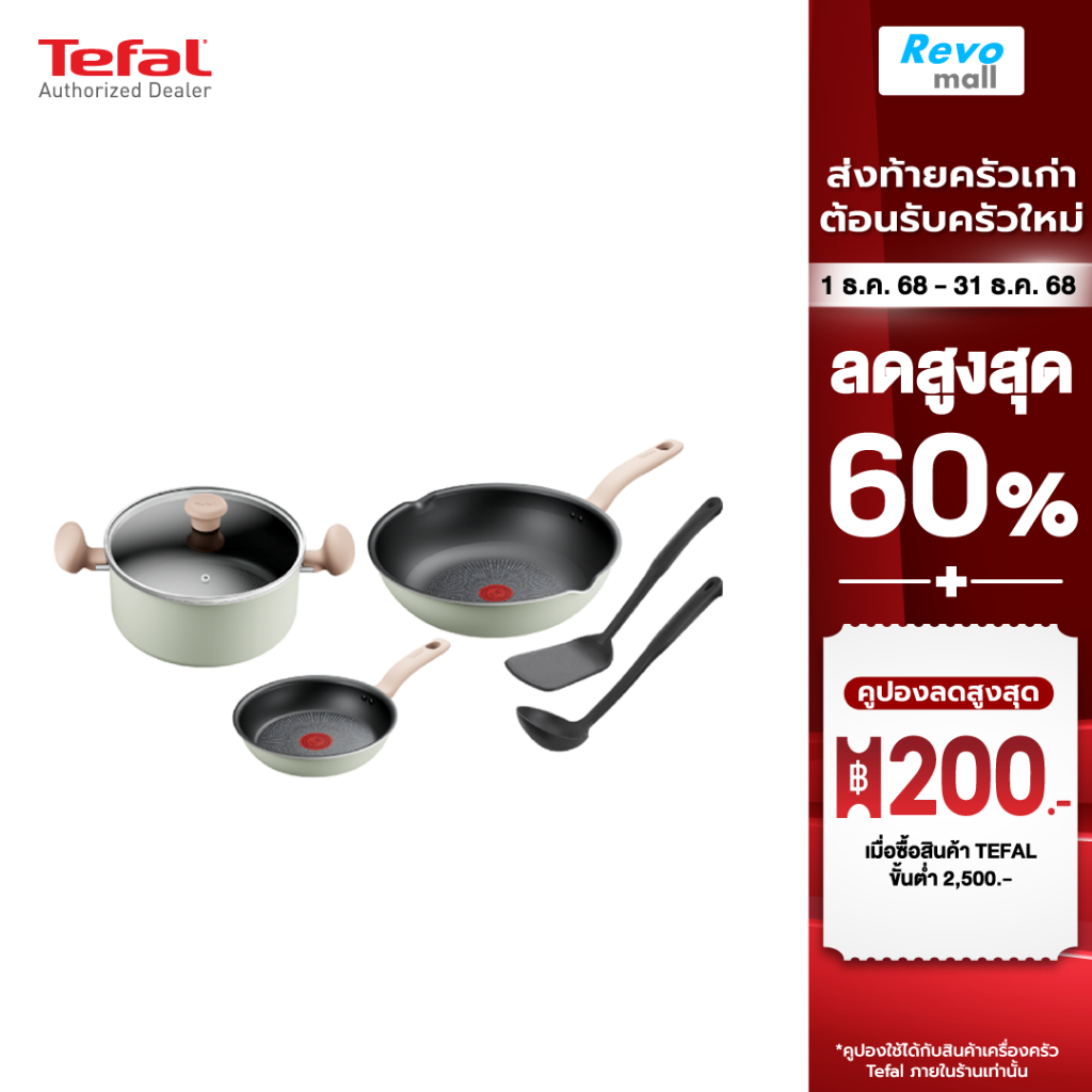 Tefal ชุดเครื่องครัว SO MATCHA 6 ชิ้น สีเขียวอ่อน รุ่น G179S695