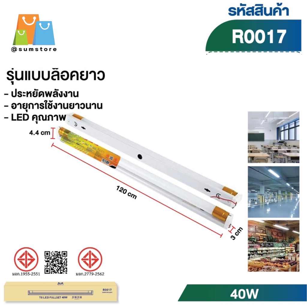 หลอดไฟ LED สีขาว 40W 20W หลอดไฟยาว