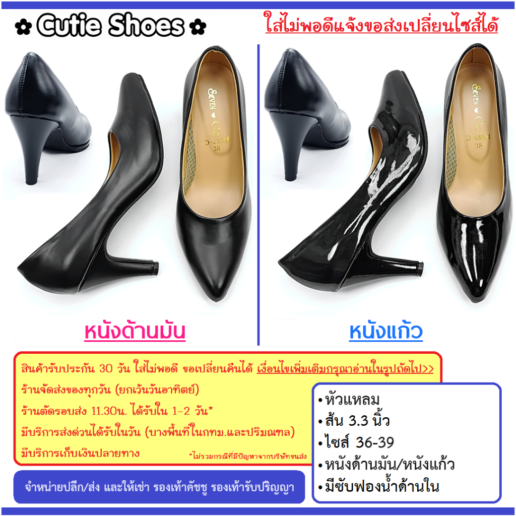💙รองเท้าคัชชูนักศึกษา หัวแหลม ส้นสูง 3 นิ้ว