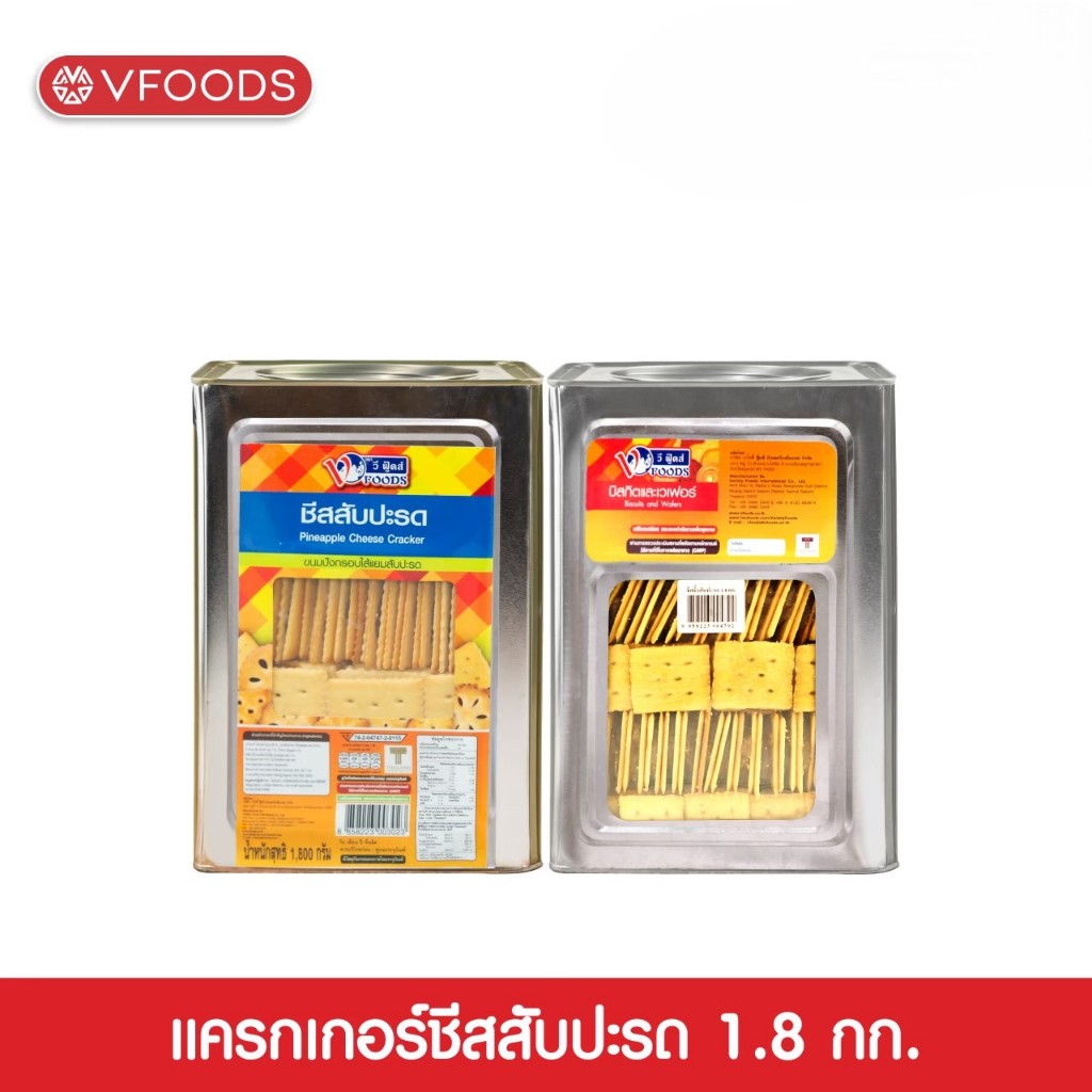 VFOODS วีฟู้ดส์ ขนมปังปี๊บชีสสับปะรด 1.8 กิโลกรัม