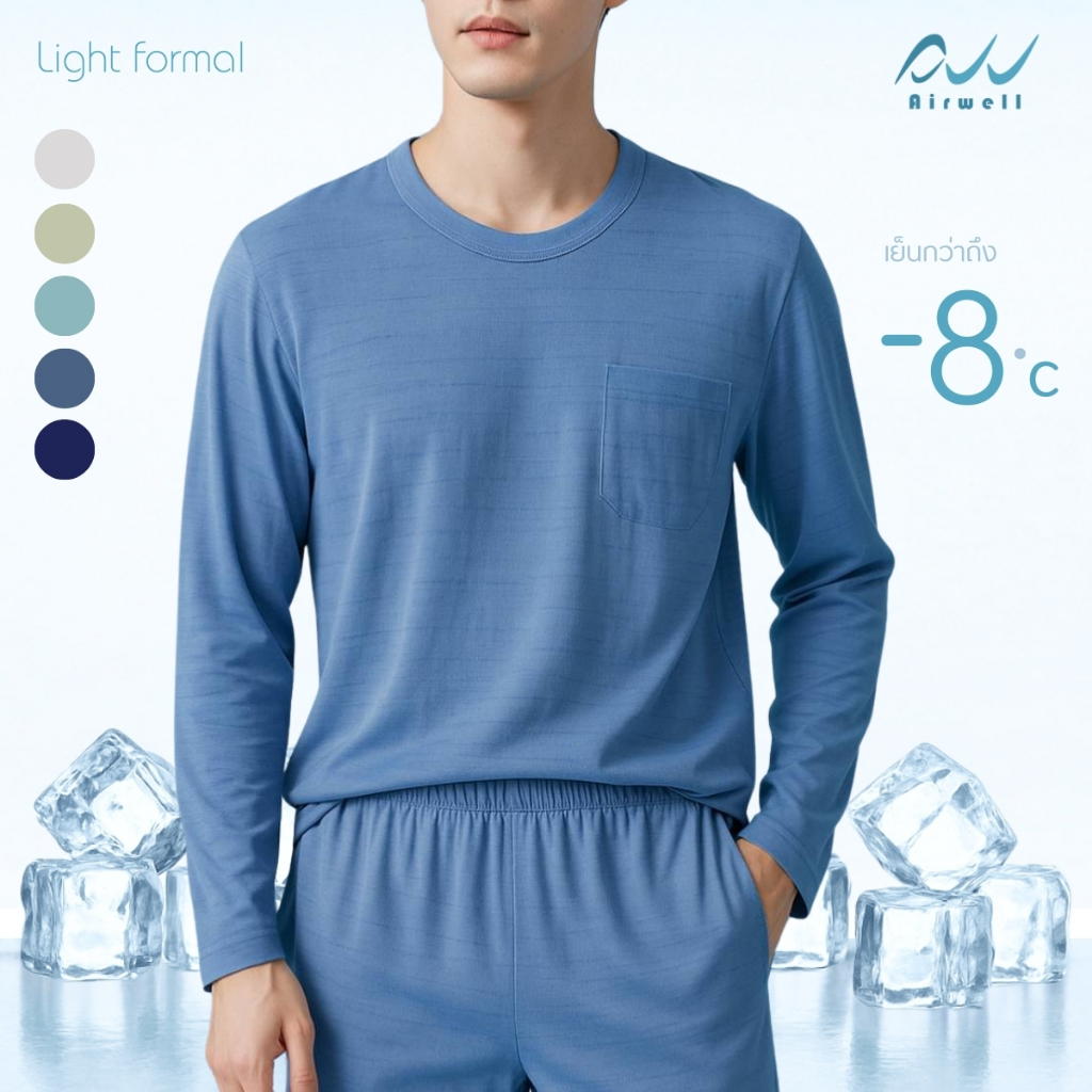 AIRWELL เสื้อยืดแขนยาว ติดแอร์ รุ่นLight formal ผ้ายืดลายทาง กันแสงUV เนื้อผ้ายืดเย็นสบาย ระบายอากาศ
