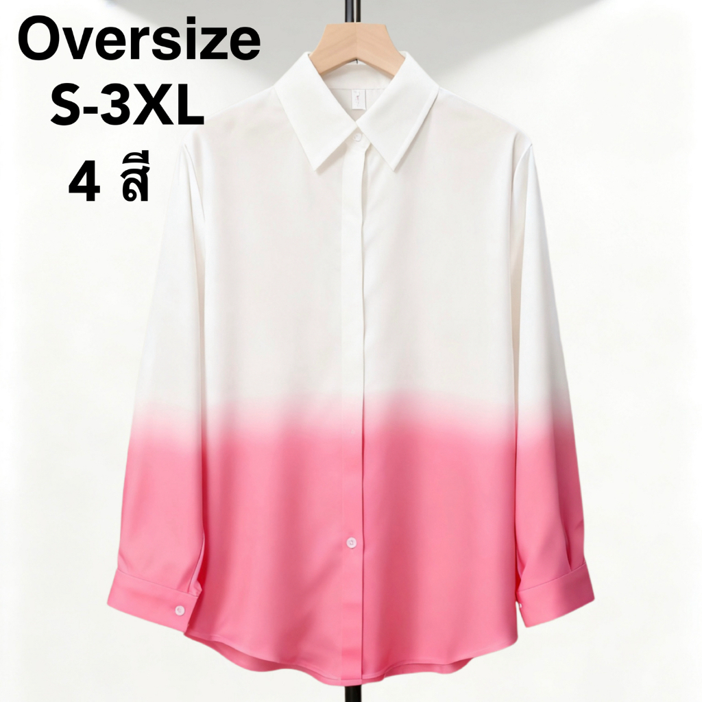 เสื้อเชิ้ต Ombre Oversize โทรสีนีออน ผ้านุ่มใส่สบายระบายอากาศได้ดี #8027