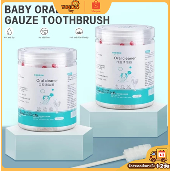 👶👶  แปรงเช็ดลิ้นเด็กแรกเกิดปลอดสาร | ผ้าก๊อซทางการแพทย์นุ่มพิเศษ  0น้ำหอม สําหรับ0-6เดผ้าก๊อซทำความสะอาดช่องปากทารก30ชิ้