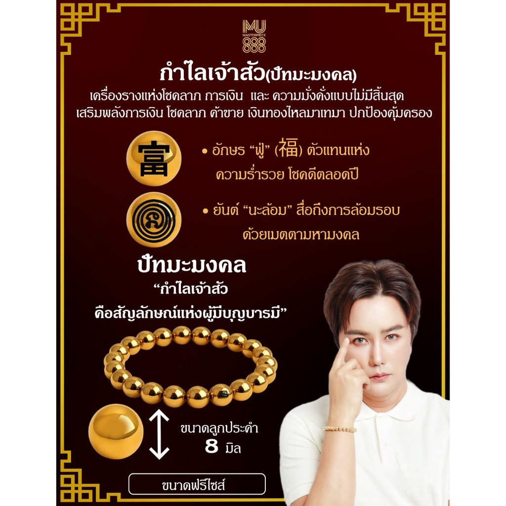 กำไลเจ้าสัว#ริวจิตสะมผัส#โชคลาภ#การเงิน#เสริมพลังการเงินดี#เงินทองไหลมาเทมา#ค้าขาย#ปกป้องคุ้มครอง ราคา ถูกที่สุด ดีลบีเคเค แกลเลอรีภาพที่ 3