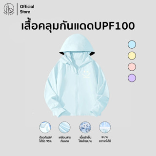 Patt Mom เสื้อเด็กโต เสื้อคลุมกันแดด สไตล์ญี่ปุ่น ผ้าร่มอย่า…