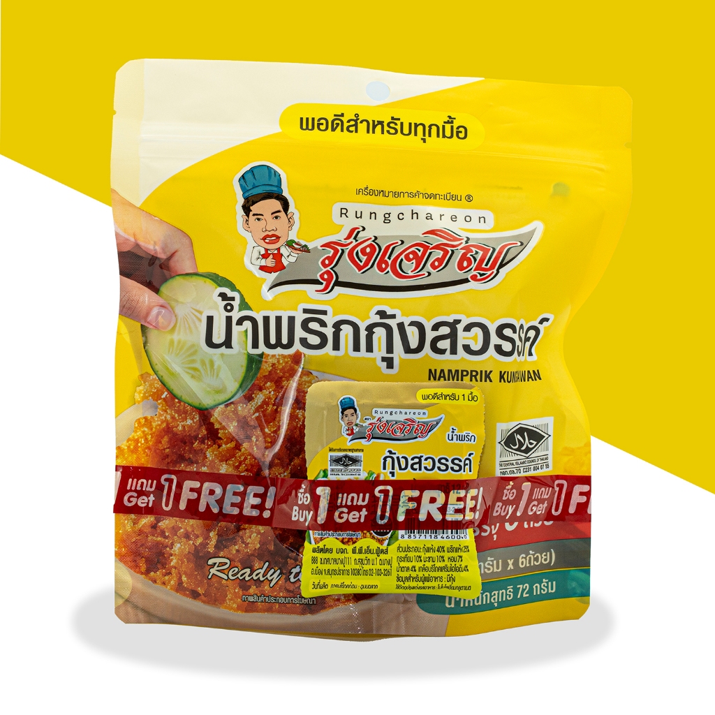 น้ำพริกกุ้งสวรรค์ ตรารุ่งเจริญ ชนิดแพค 6 ถ้วยมินิ จำนวน 1 แพค ฟรี 1 ชิ้น