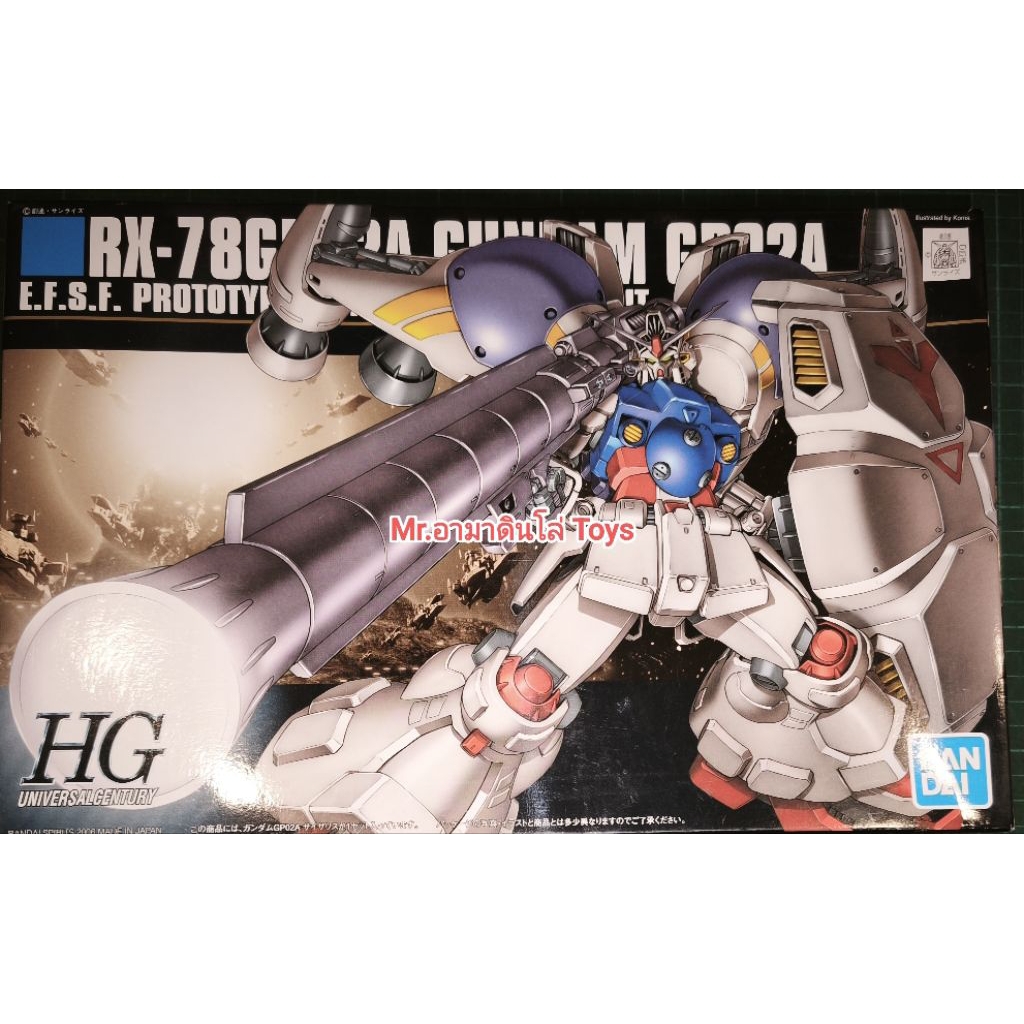 Bandai HG Gundam GP02A Physalis