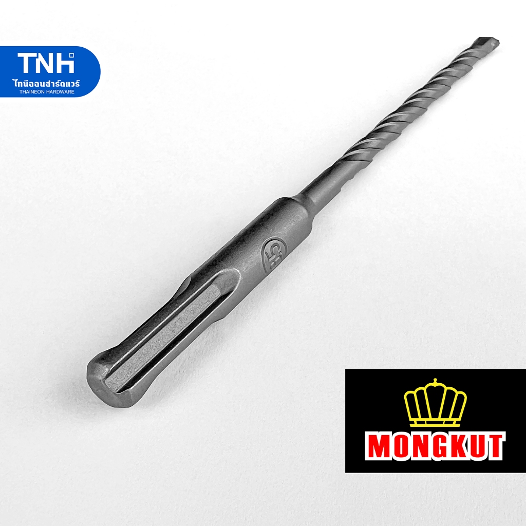 Mongkut SDS Plus ดอกสว่าน เจาะปูน ดอกโรตารี่ แกนจับร่อง รูปที่ 2