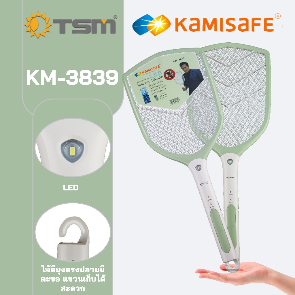 ไม้ตียุง KM-3839 ชาร์จไฟได้ ไฟส่องนำแรง ตะขอแขวนสะดวก แบต1500mAh ไม้ช็อตยุงกำลังแรง,พร้อมส่ง