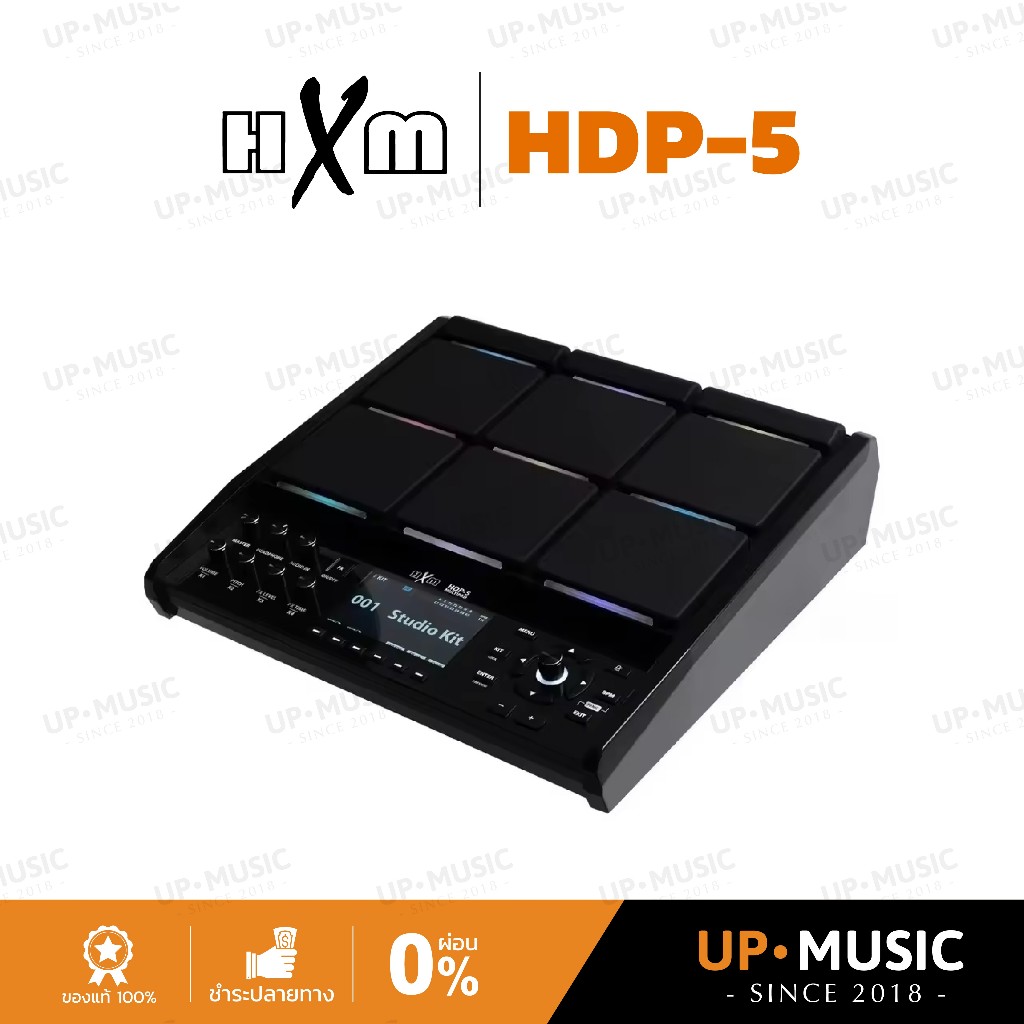 กลองแพดไฟฟ้า HXM HDP-5 | แถมฟรีไม้กลอง + Exclusive Preset เสียงจาก UP Music Store