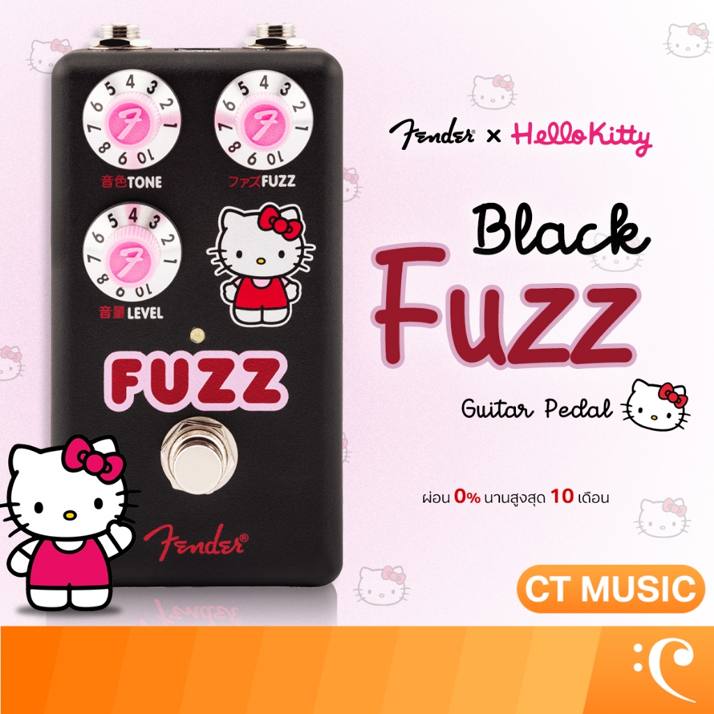 Fender x Hello Kitty Black Fuzz Guitar Pedal เอฟเฟคกีตาร์ เอฟเฟค Hello Kitty Black Fuzz Guitar Pedal