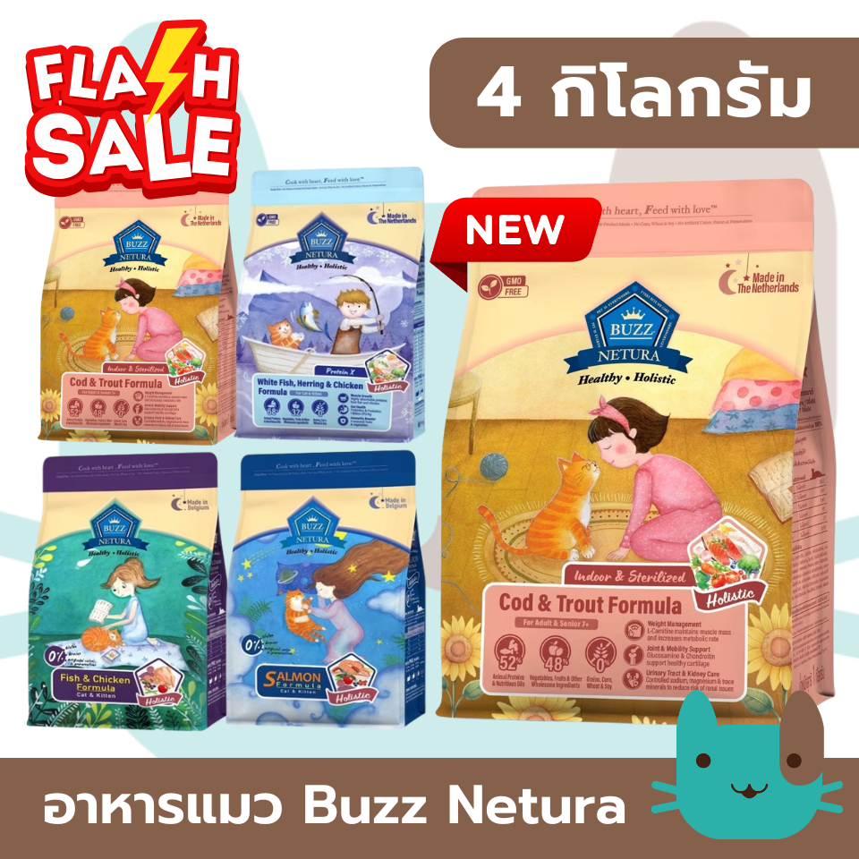BUZZ Netura 4kg Cat Holistic อาหารแมว เกรนฟรี สูตรแซลมอน สูตรไก่ สำหรับทุกช่วงวัย Fs