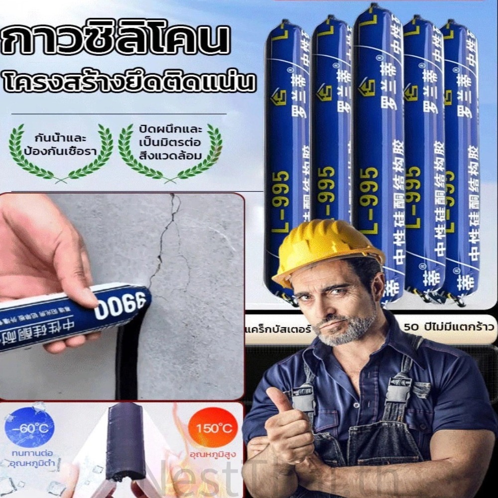 อุดรอยรั่ว 50 ปีแห่งไม่มีรอยแตกร้าว กาวซีลแลนท์กันน้ำที่แข็งแกร่ง/อุดรอยรั่วถาวร/ปิดผนึกเพื่อป้องกันเชื้อราและการแตกร้าว