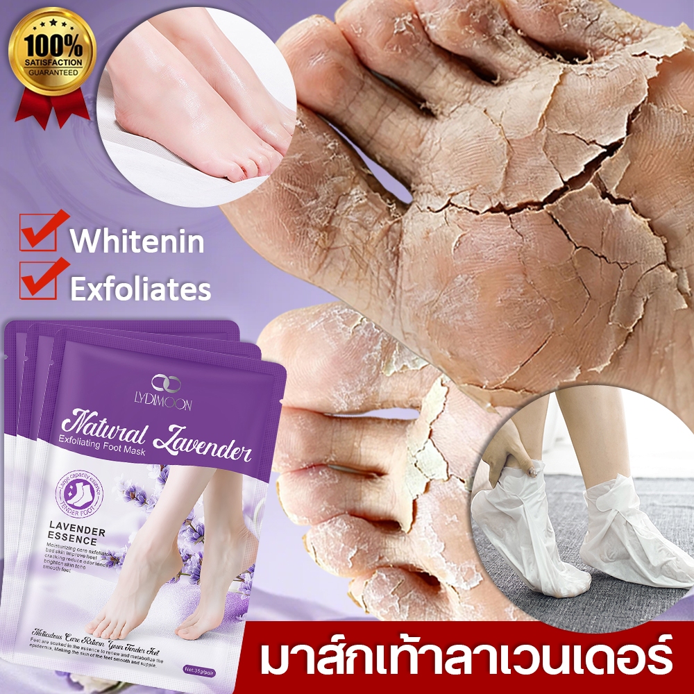 LYDIMOONมาสก์เท้าลาเวนเดอร์ ผลัดเซลล์ผิว(1 คู่ 40g)ช่วยคืนความชุ่มชื้น บำรุงผิว ผิวนุ่ม ขจัดเซลล์ผิว