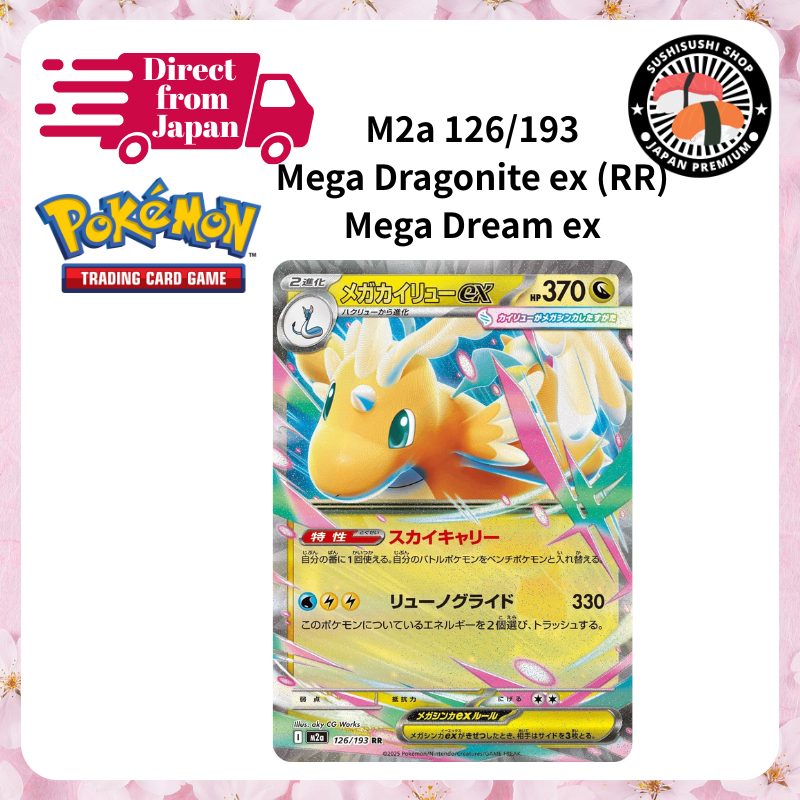 [Pokémon Card Game] Mega Dragonite EX RR 126/193 M2a MEGA Dream ex Pokémon Card Japanese