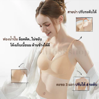 ชุดชั้นผู้หญิง ชุดชั้นในไร้โครง ไร้ขอบ B180 สวมใส่สบาย ขอบยางเจลลี่ เก็กระชับอก ไม่ร้อนไม่อึดอัด ปรับสายได้ M-4XL