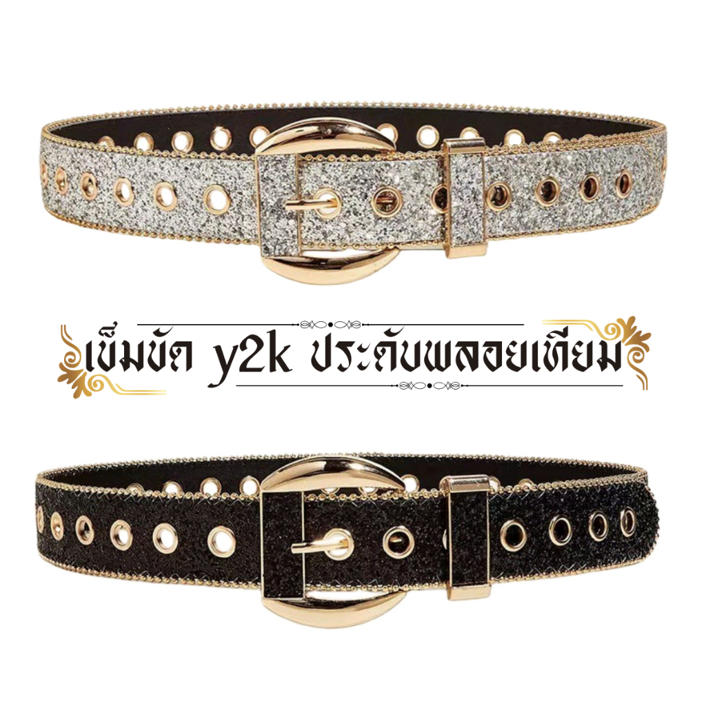 พร้อมส่ง!! เข็มขัดประดับพลอยเทียมทั้งเส้น หัวเข็มขัดสีทอง แฟชั่นสไตล์Y2K ตะวันตก(P188)