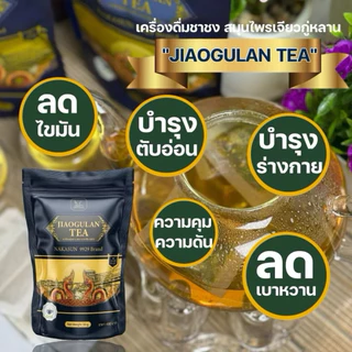 📍นาคาซัน ชาเจียวกู่หลาน แท้ ส่งไว NAKASUN -9929