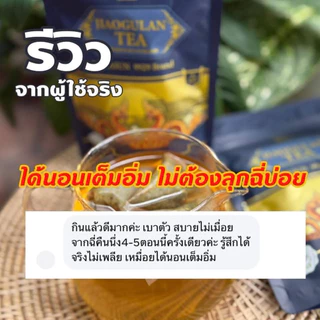 📍นาคาซัน ชาเจียวกู่หลาน แท้ ส่งไว NAKASUN -9929